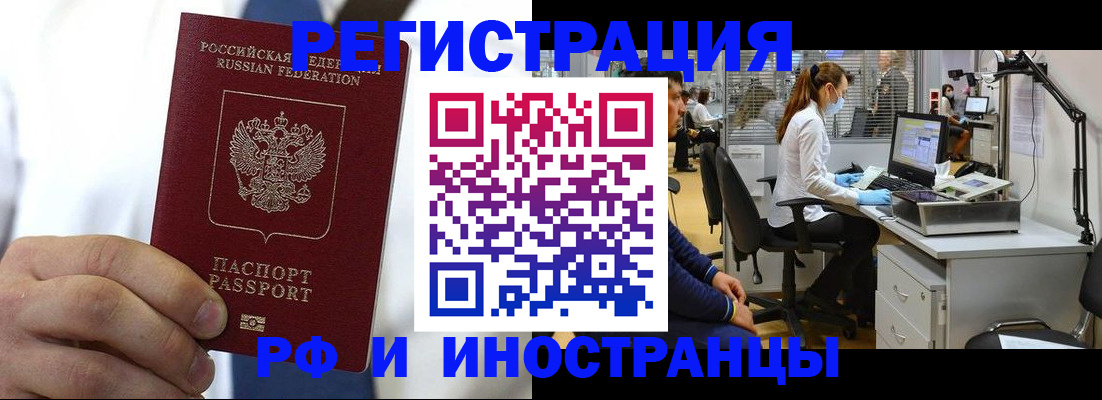 прописка от собственника в Ясногорске