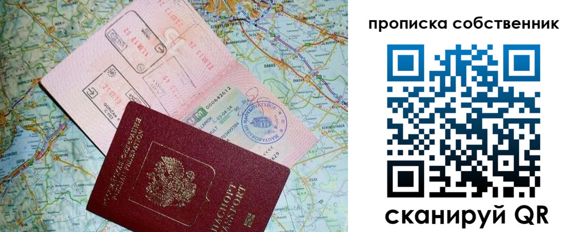 прописка паспорт в Ясногорске
