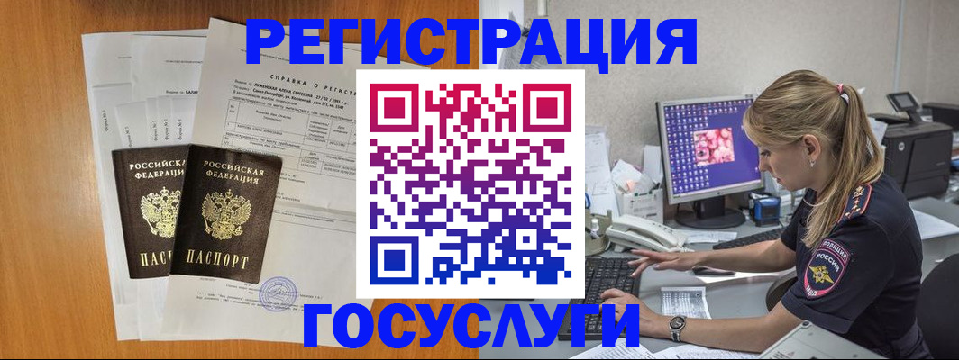 временная прописка в Ясногорске