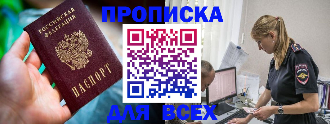 временная регистрация гарантия в Ясногорске
