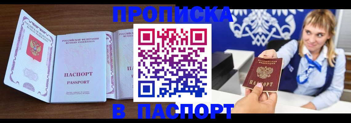 временная регистрация для всех в Ясногорске