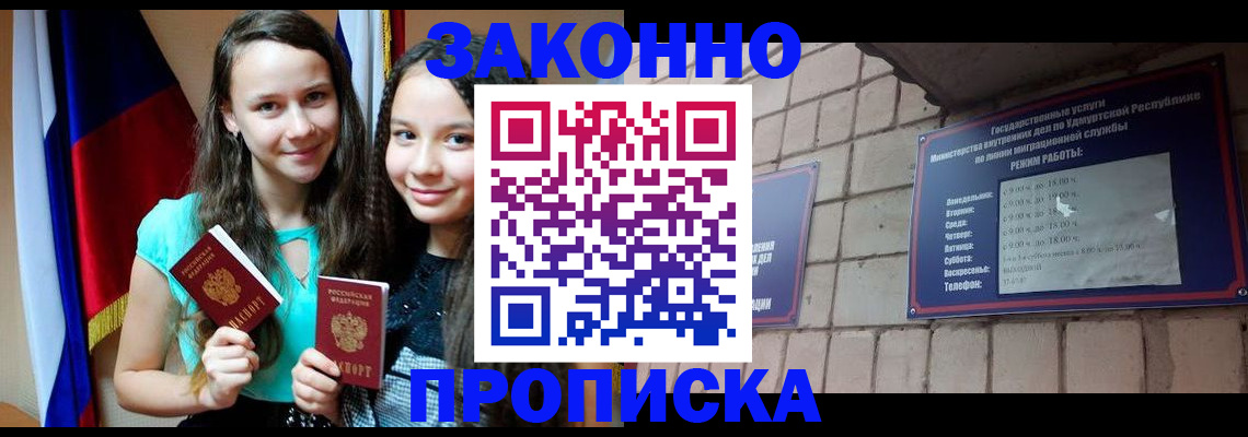 временная регистрация законно в Ясногорске