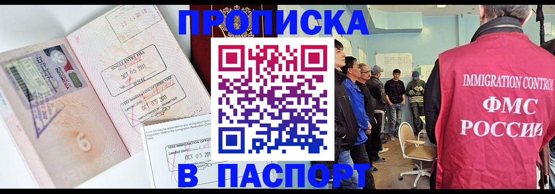 временная регистрация надежно в Ясногорске