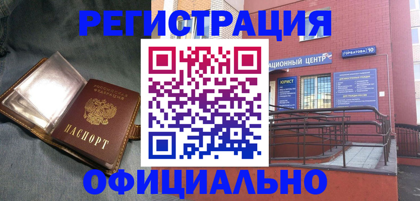 прописка в квартире в Ясногорске