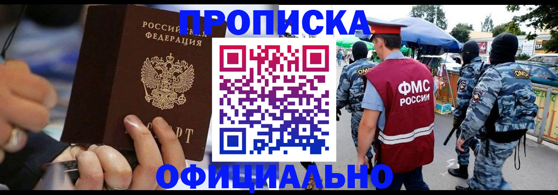 временная регистрация 2025 в Ясногорске