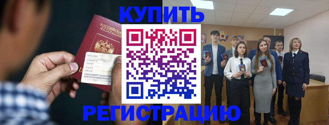 прописка для кредита в Ясногорске