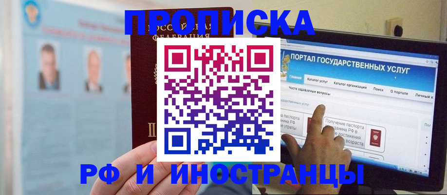 временная регистрация надежно в Ясногорске