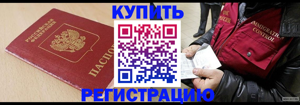 прописка паспорт в Ясногорске
