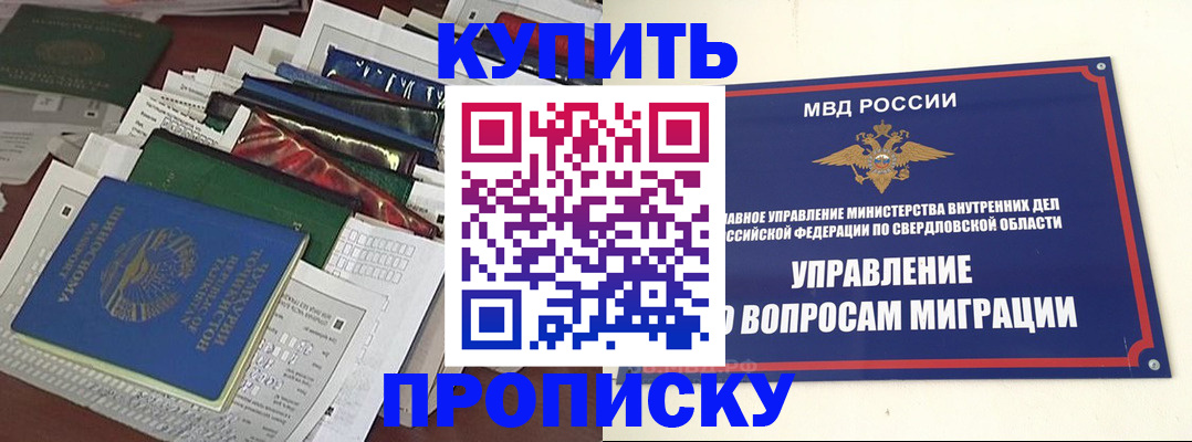 временная регистрация собственник в Ясногорске